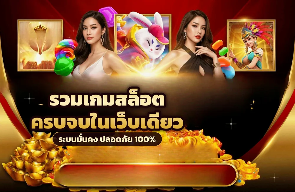 ufa888goal SLOT รวมมุมสล็อตและคาสิโนให้เลือกเกมจากความสนุกที่อยากเริ่มก่อน